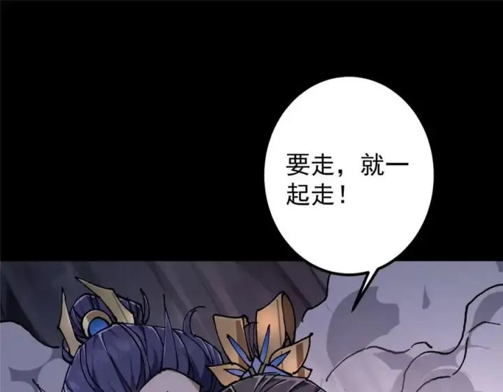 漫画《掌门低调点》329 季长空的最后一剑！第130张图