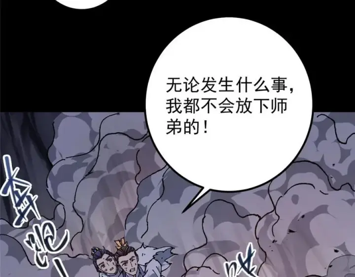 漫画《掌门低调点》329 季长空的最后一剑！第132张图