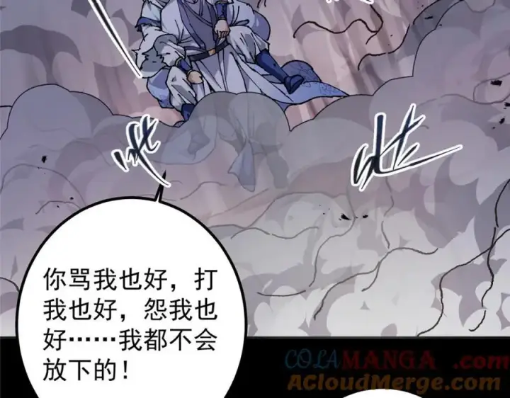 漫画《掌门低调点》329 季长空的最后一剑！第133张图