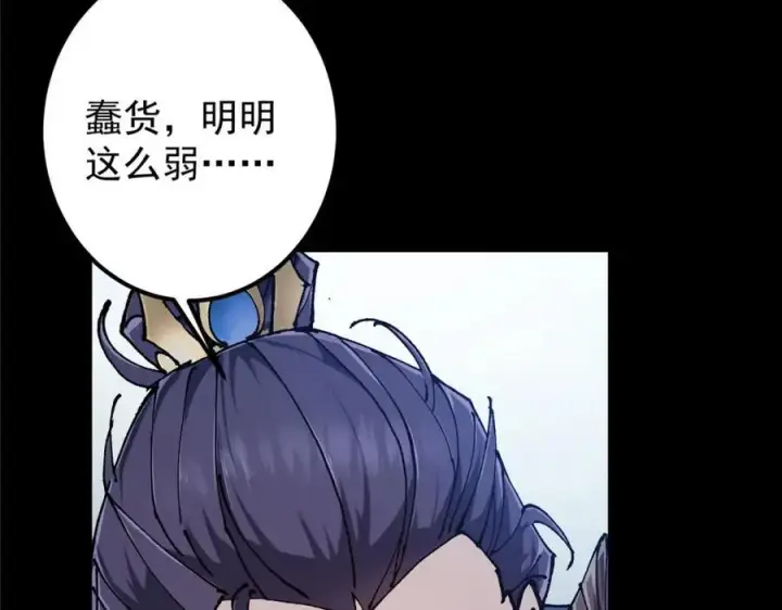 漫画《掌门低调点》329 季长空的最后一剑！第136张图