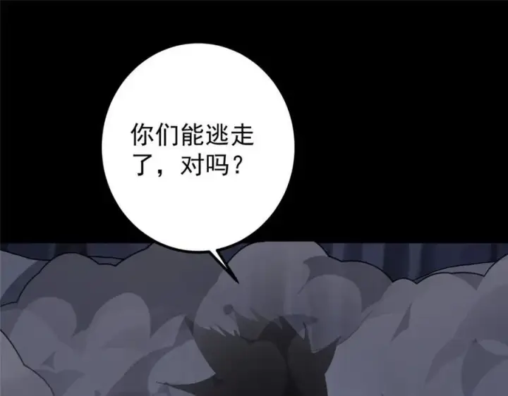 漫画《掌门低调点》329 季长空的最后一剑！第151张图