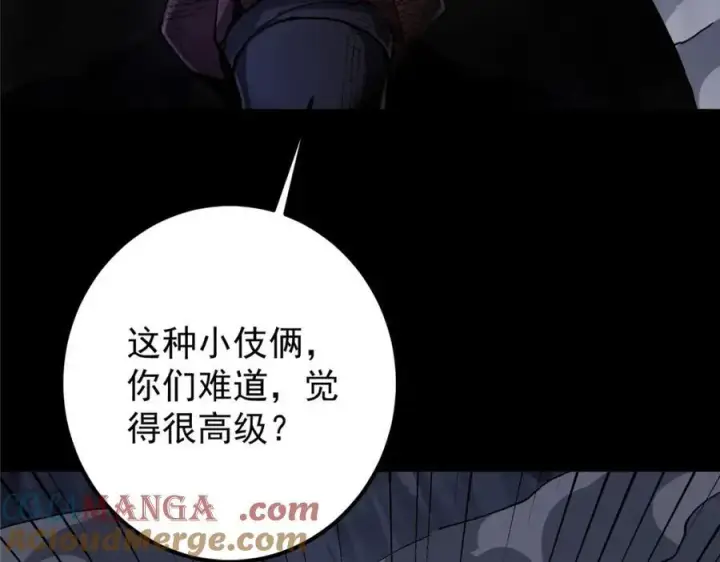 漫画《掌门低调点》329 季长空的最后一剑！第153张图