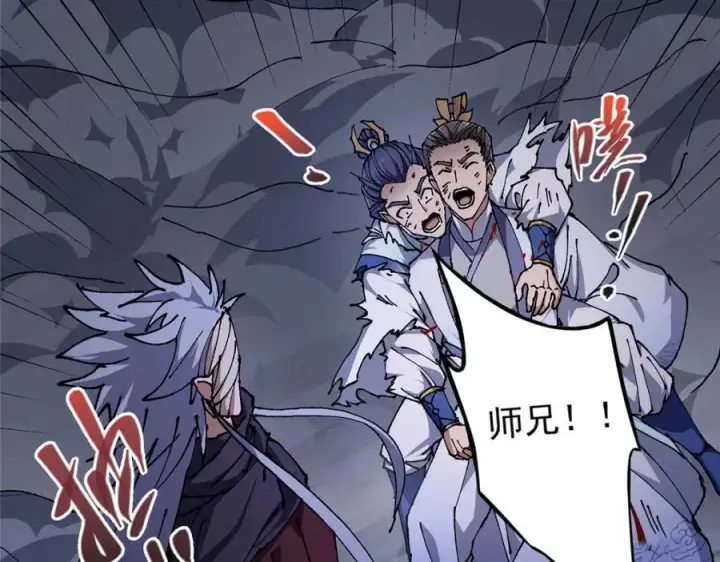 漫画《掌门低调点》329 季长空的最后一剑！第154张图