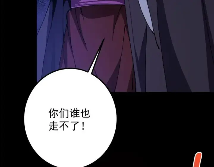 漫画《掌门低调点》329 季长空的最后一剑！第158张图