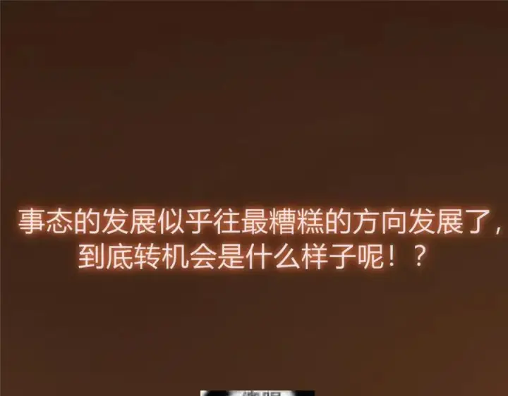 漫画《掌门低调点》329 季长空的最后一剑！第164张图