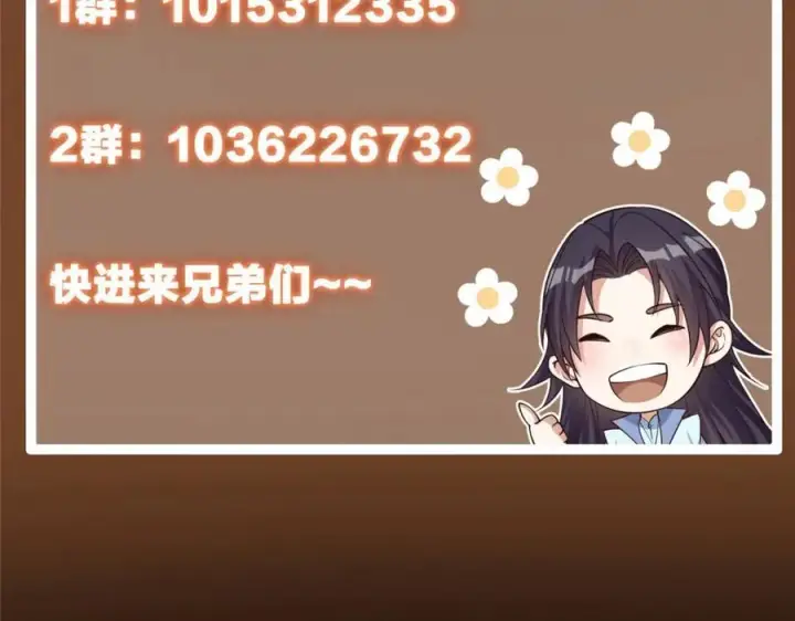 漫画《掌门低调点》329 季长空的最后一剑！第166张图