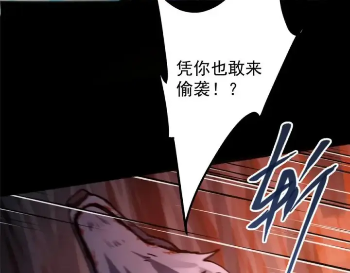 漫画《掌门低调点》329 季长空的最后一剑！第19张图