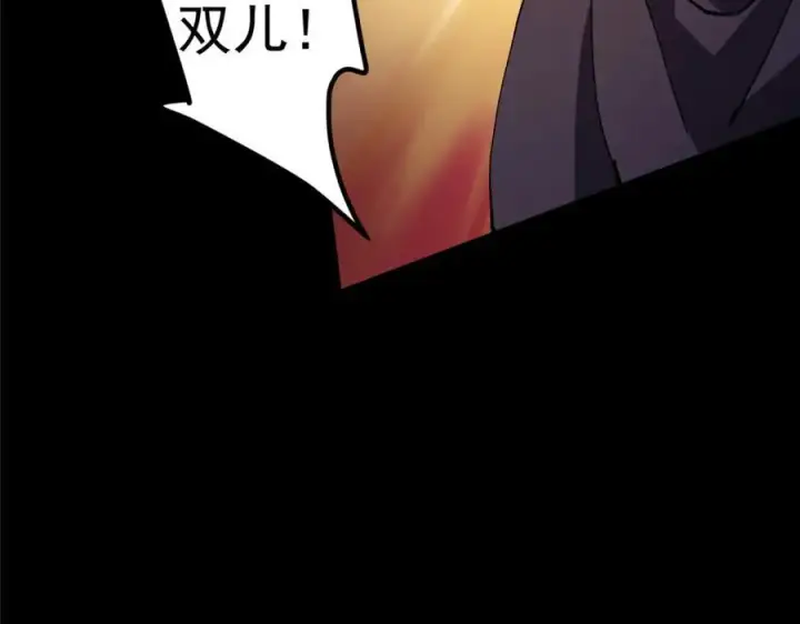 漫画《掌门低调点》329 季长空的最后一剑！第28张图