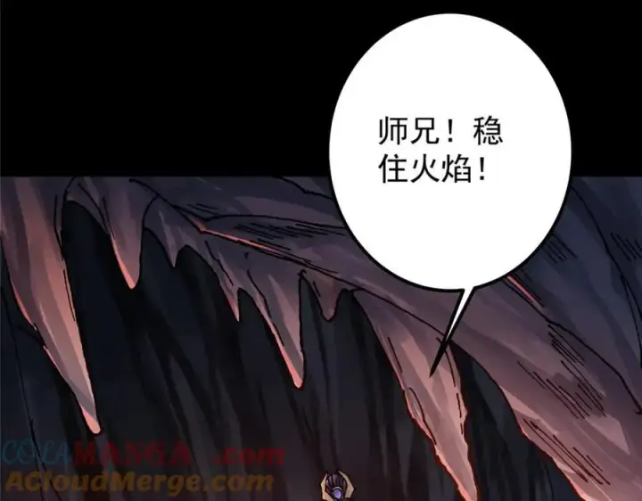漫画《掌门低调点》329 季长空的最后一剑！第29张图