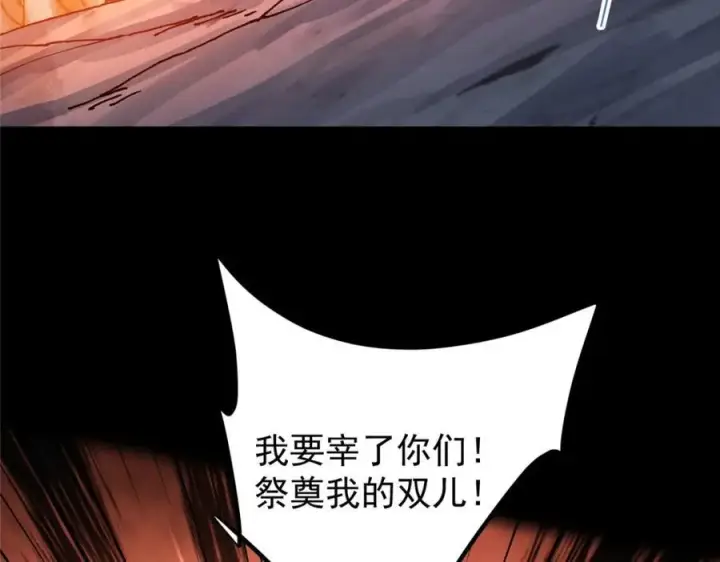 漫画《掌门低调点》329 季长空的最后一剑！第32张图
