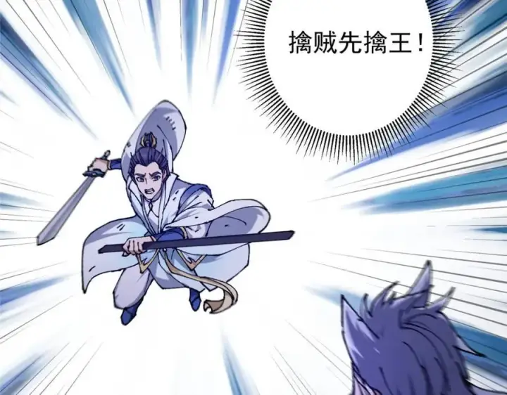 漫画《掌门低调点》329 季长空的最后一剑！第40张图