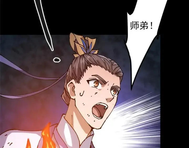漫画《掌门低调点》329 季长空的最后一剑！第47张图