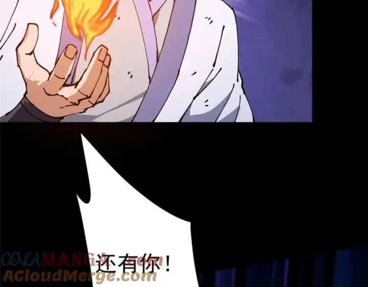 漫画《掌门低调点》329 季长空的最后一剑！第49张图