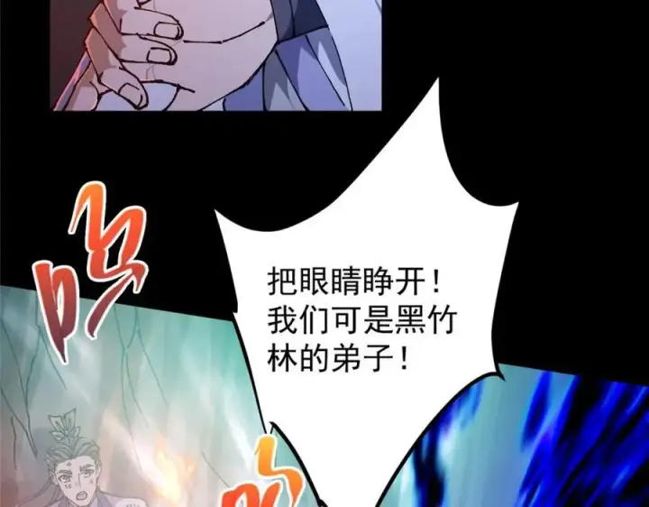 漫画《掌门低调点》329 季长空的最后一剑！第68张图