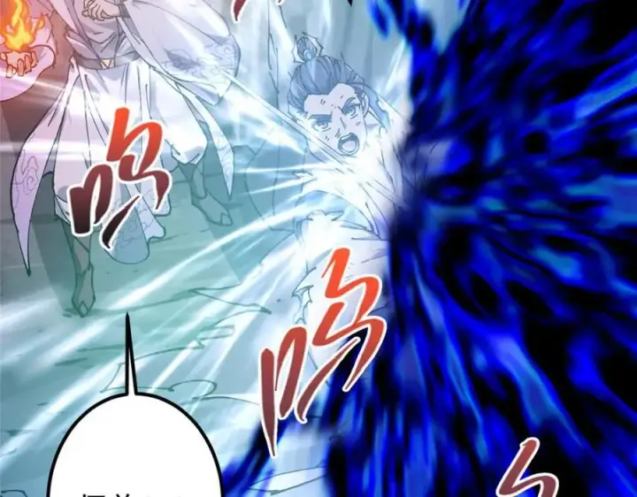 漫画《掌门低调点》329 季长空的最后一剑！第70张图