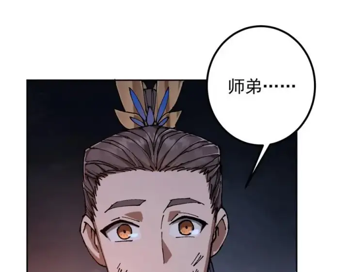 漫画《掌门低调点》329 季长空的最后一剑！第76张图