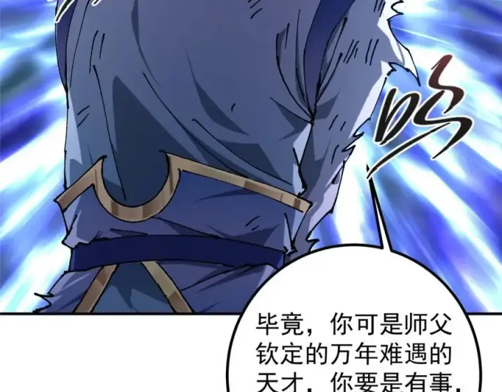 漫画《掌门低调点》329 季长空的最后一剑！第80张图