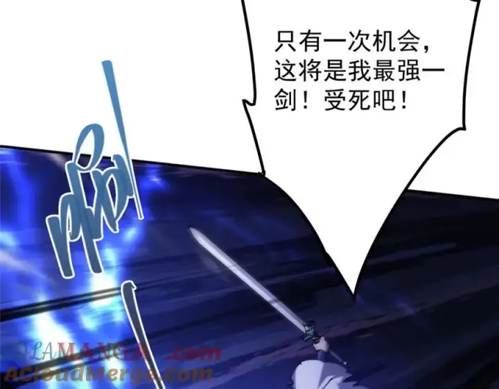 漫画《掌门低调点》329 季长空的最后一剑！第85张图