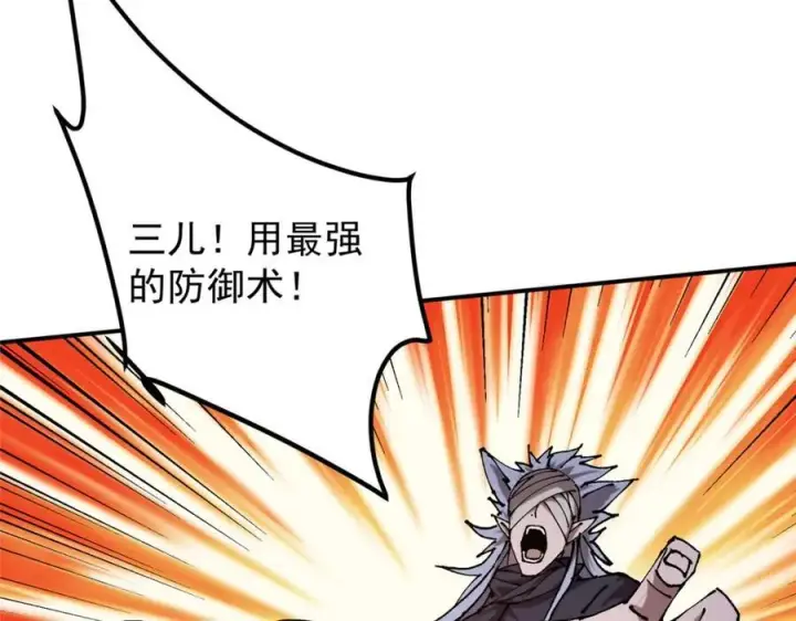 漫画《掌门低调点》329 季长空的最后一剑！第95张图
