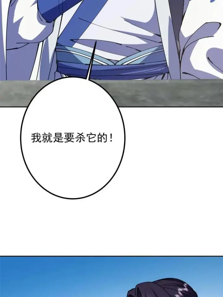 漫画《掌门低调点》331 那你后悔吗？第33张图