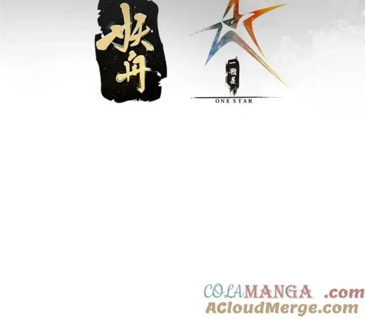 漫画《掌门低调点》331 那你后悔吗？第4张图