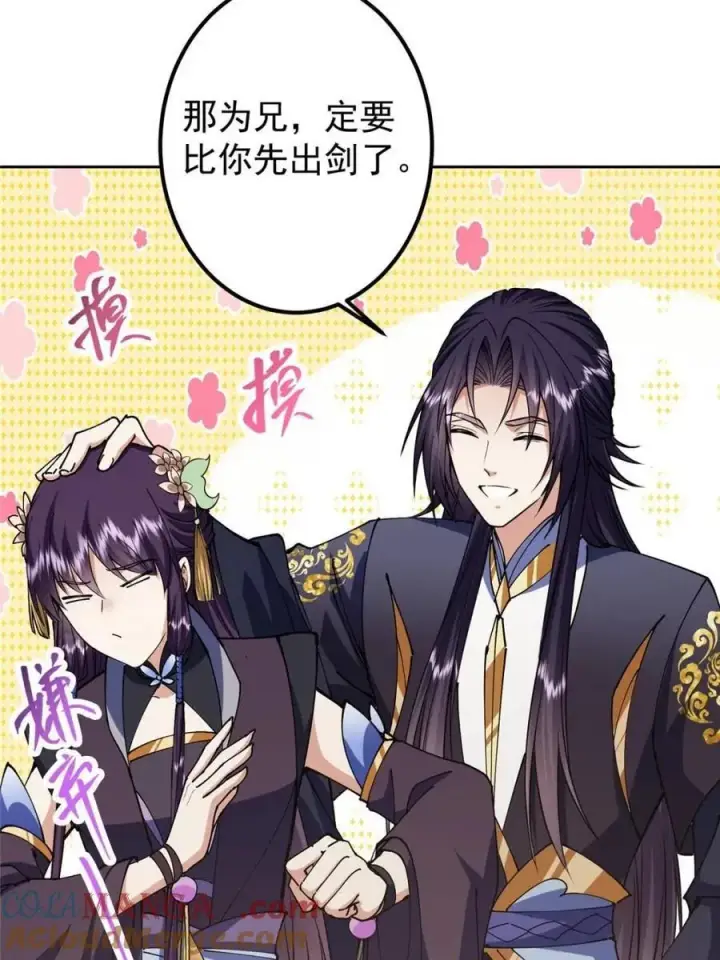 漫画《掌门低调点》331 那你后悔吗？第40张图