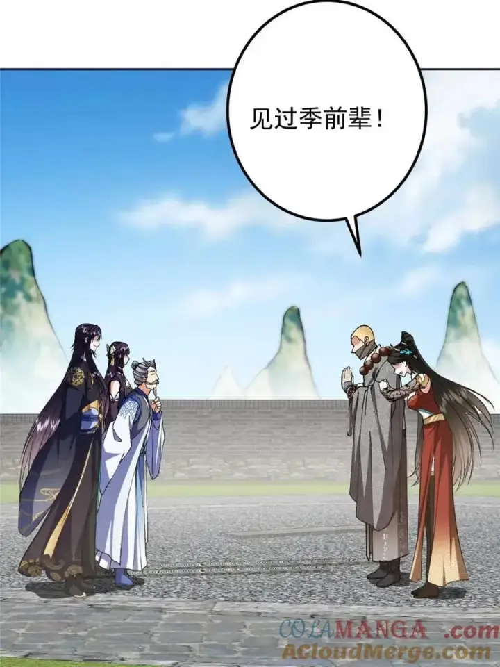 漫画《掌门低调点》331 那你后悔吗？第46张图