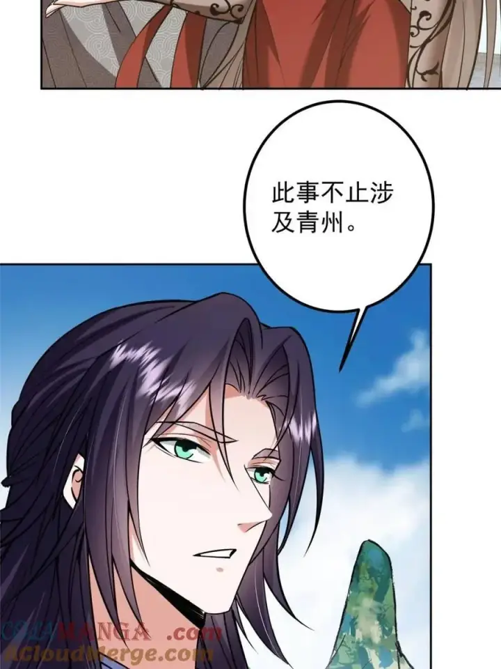 漫画《掌门低调点》331 那你后悔吗？第58张图
