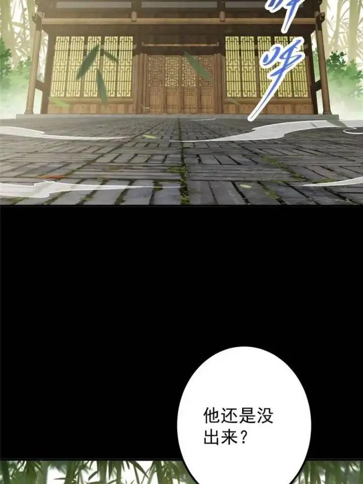 漫画《掌门低调点》331 那你后悔吗？第6张图