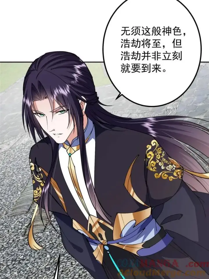漫画《掌门低调点》331 那你后悔吗？第61张图