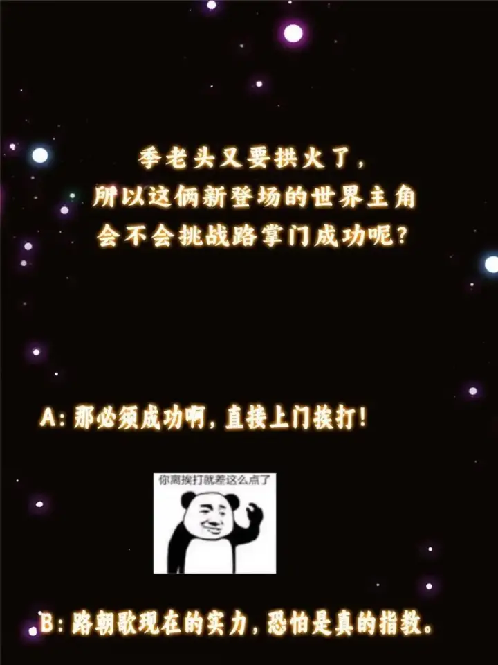 漫画《掌门低调点》331 那你后悔吗？第68张图