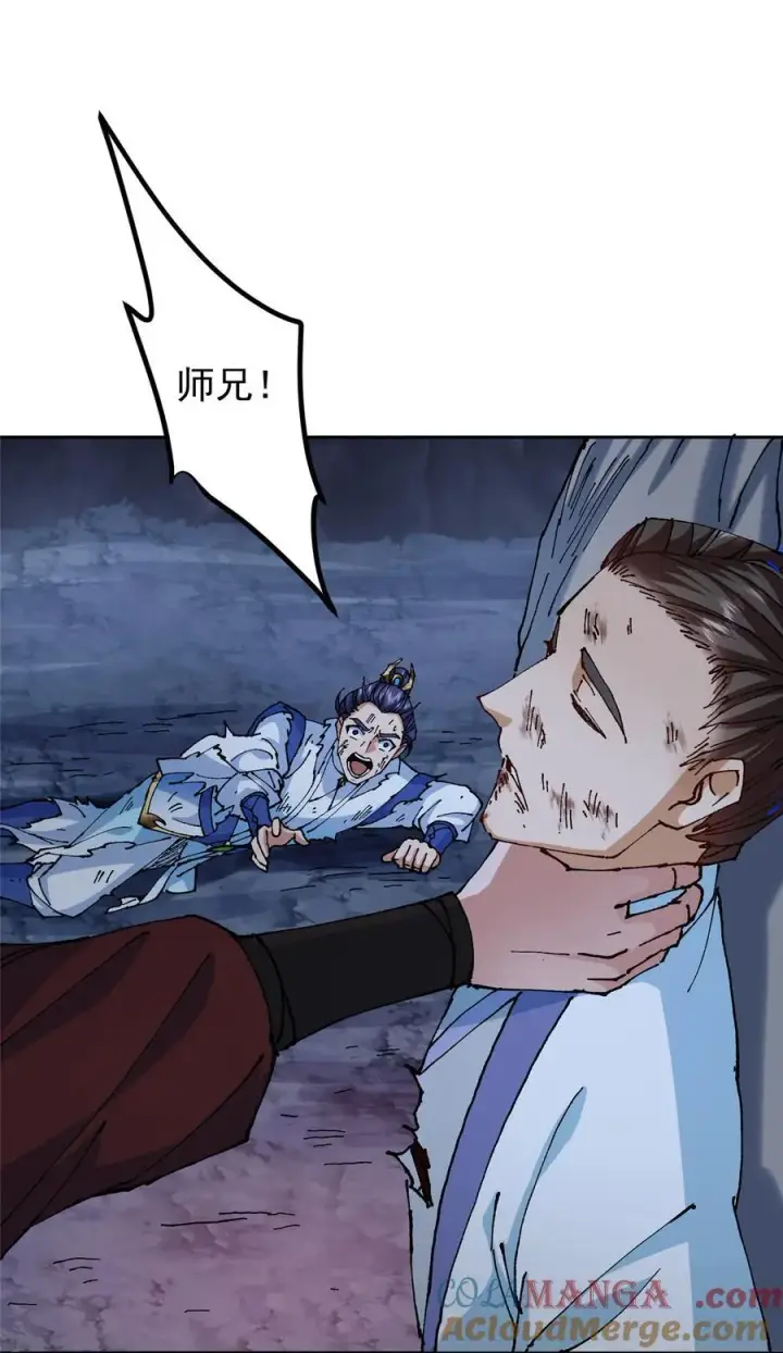 漫画《掌门低调点》330 赌上了未来第10张图