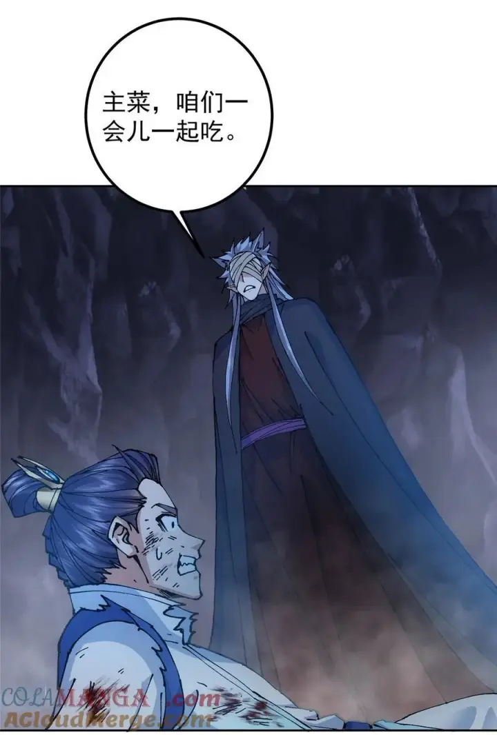 漫画《掌门低调点》330 赌上了未来第13张图