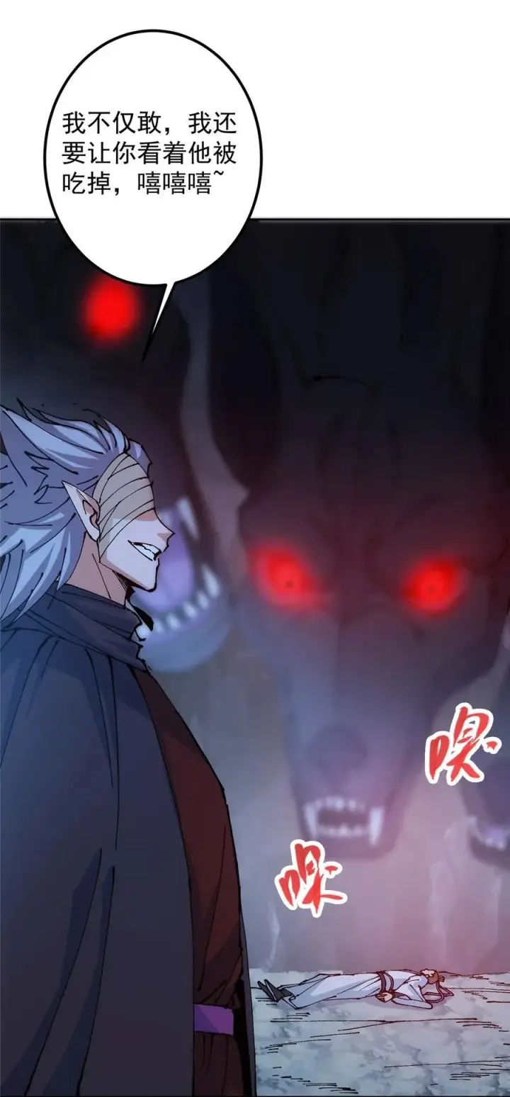漫画《掌门低调点》330 赌上了未来第15张图