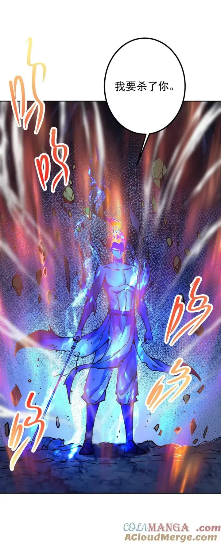 漫画《掌门低调点》330 赌上了未来第31张图