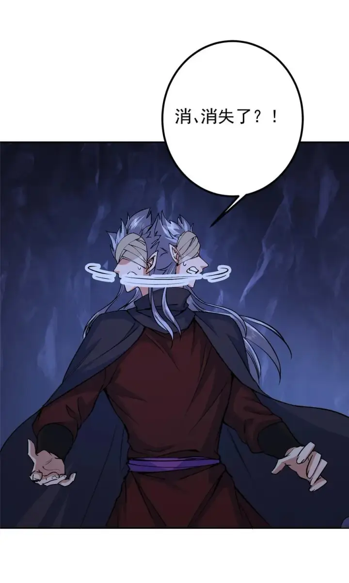 漫画《掌门低调点》330 赌上了未来第33张图