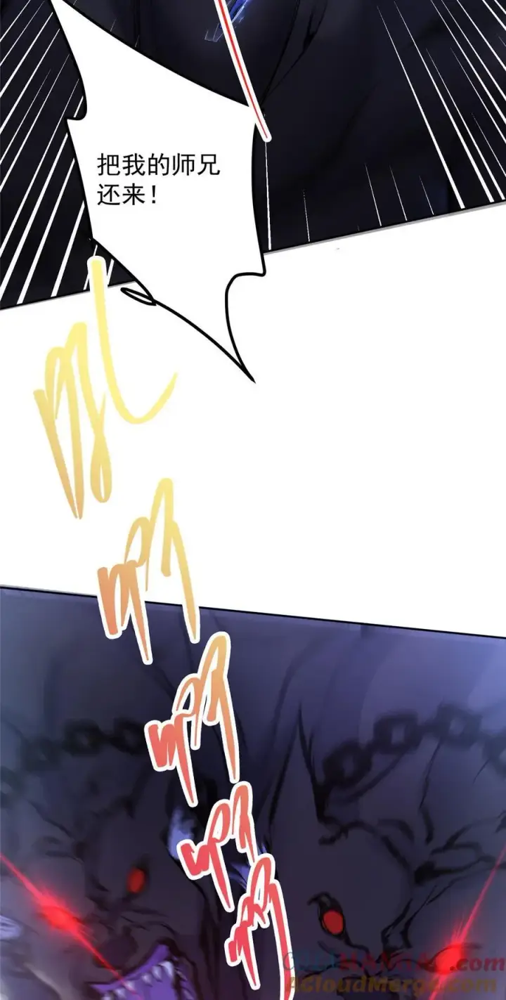 漫画《掌门低调点》330 赌上了未来第37张图