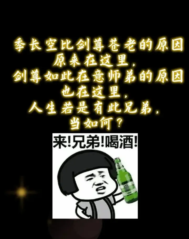 漫画《掌门低调点》330 赌上了未来第54张图