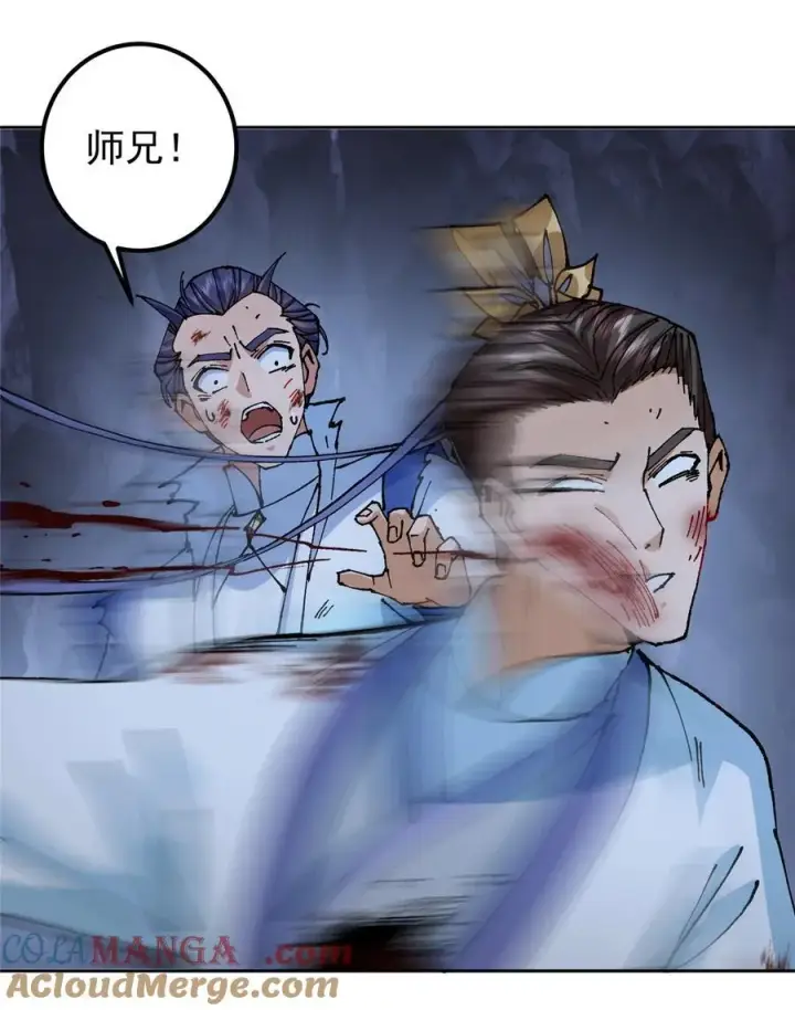 漫画《掌门低调点》330 赌上了未来第7张图