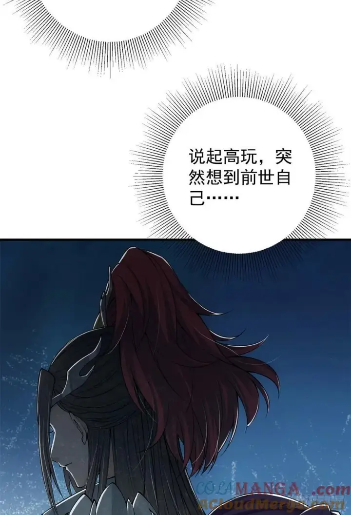 漫画《掌门低调点》51 万民钟声响第10张图