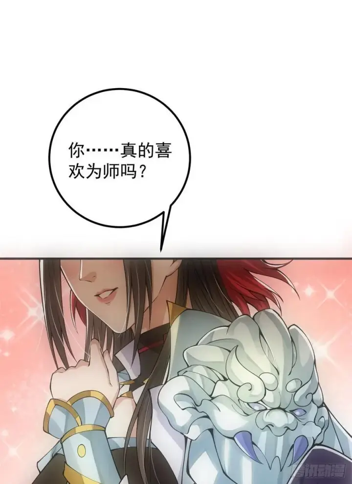 漫画《掌门低调点》51 万民钟声响第12张图