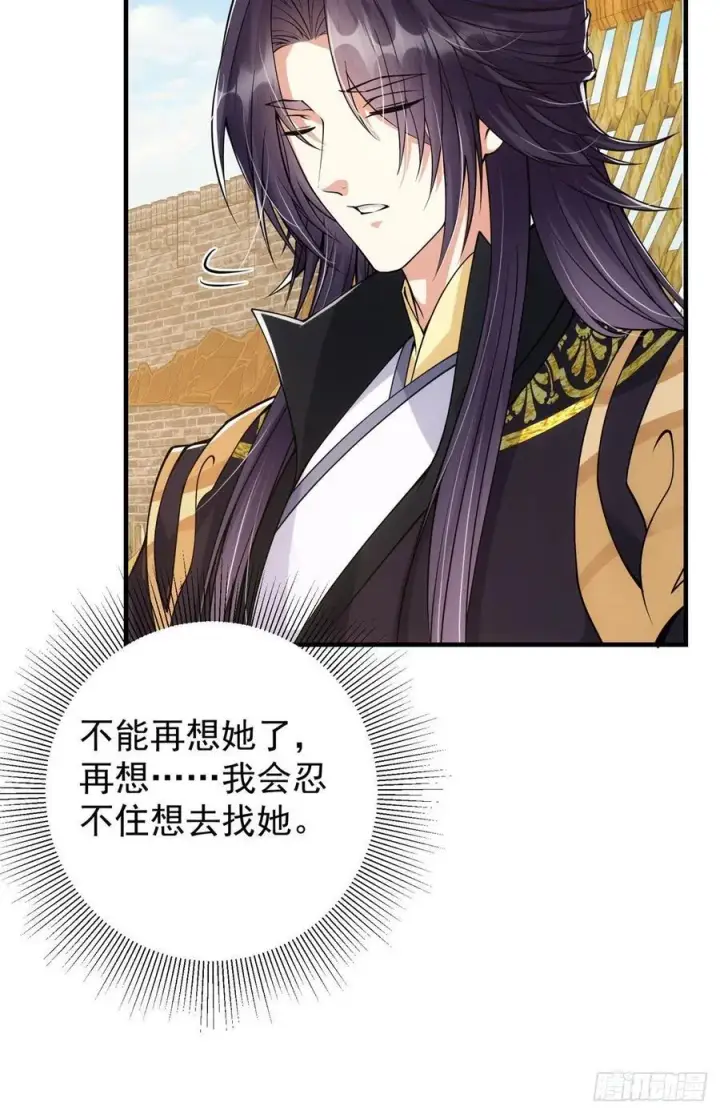 漫画《掌门低调点》51 万民钟声响第14张图
