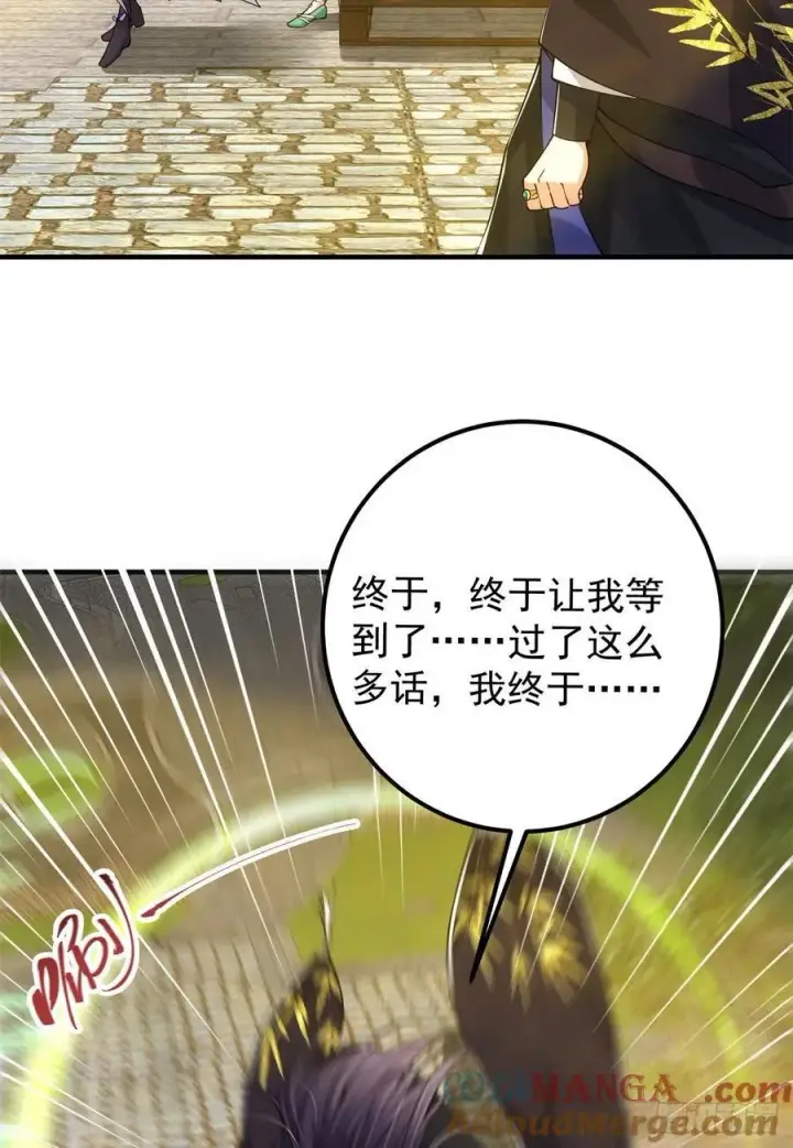 漫画《掌门低调点》51 万民钟声响第19张图