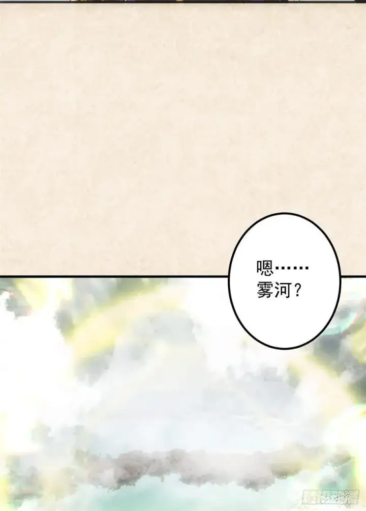 漫画《掌门低调点》51 万民钟声响第36张图