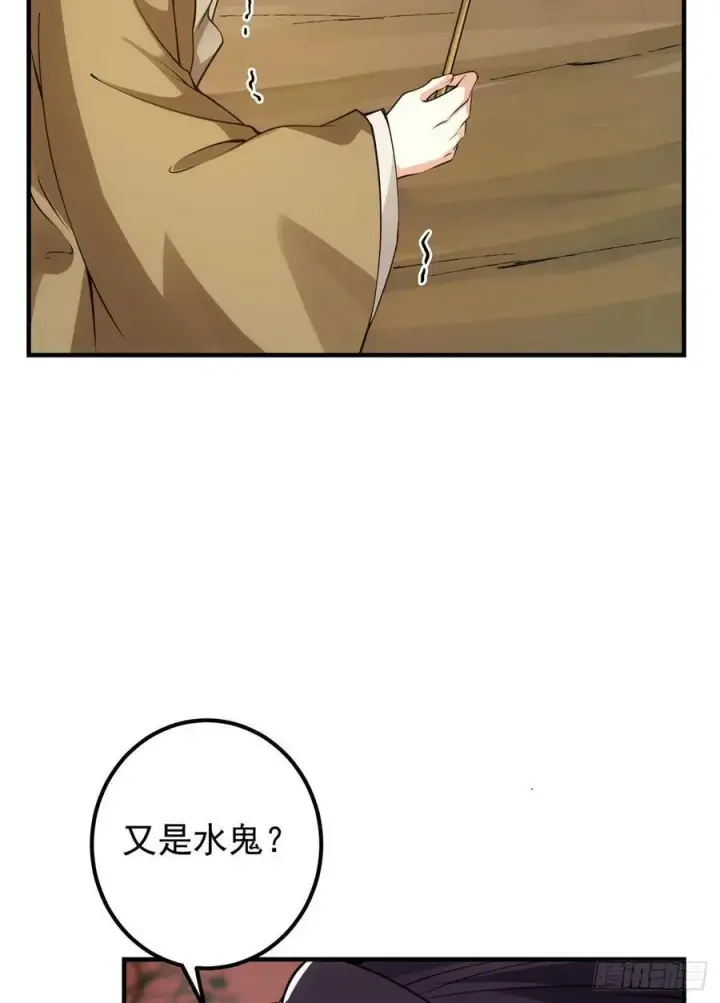 漫画《掌门低调点》51 万民钟声响第50张图