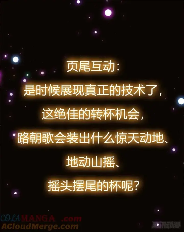 漫画《掌门低调点》51 万民钟声响第52张图