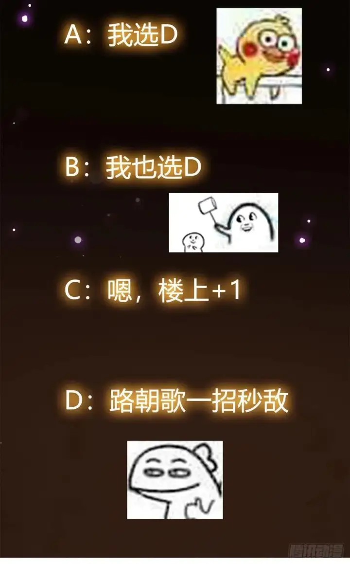 漫画《掌门低调点》51 万民钟声响第53张图