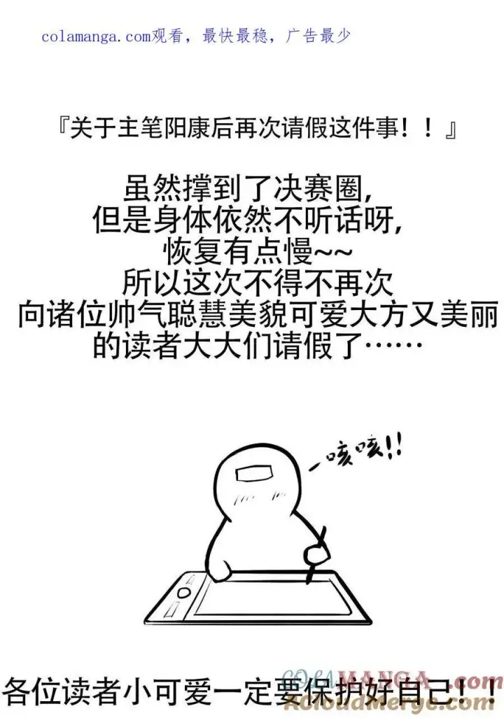 漫画《掌门低调点》请假条 请假条第4张图