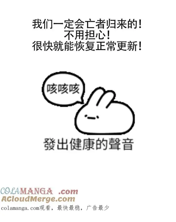 漫画《掌门低调点》请假条 请假条第5张图