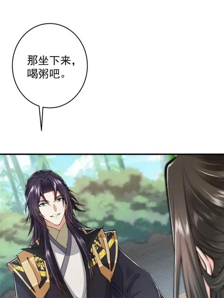 漫画《掌门低调点》184 我该叫你什么呢第11张图